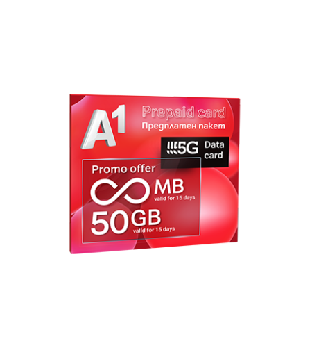 Предплатен пакет А1 50GB