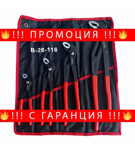 НЕМСКИ Комплект Клещи Гарги STAHLMAYER 175 250 300 400 мм 4 броя + ЛЕД ФЕНЕР