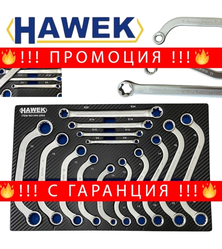 НЕМСКО КЛЮЧОВЕ S – ОБРАЗНИ С – ОБРАЗНИ Е-Torx СПЕЦИАЛНИ КЛЮЧОВЕ КОМПЛЕКТ 14части HAWEK HW-2054 + ЛЕД ФЕНЕР