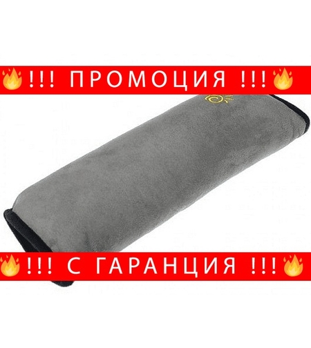 НЕМСКА Мека възглавничка за колан в колата, Подходяща за деца, Хипоалергична + ЛЕД ФЕНЕР