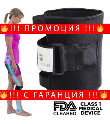 НЕМСКА Наколенка Be Active + ЛЕД ФЕНЕР..