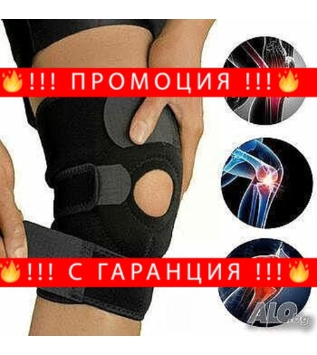 НЕМСКА Ортопедична наколенка Kosmodisk + ЛЕД ФЕНЕР