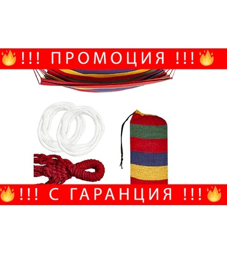 НЕМСКО Единичен хамак, Разноцветен памук, Тегло 120 кг, Размери: 190 x 85 см + ЛЕД ФЕНЕР