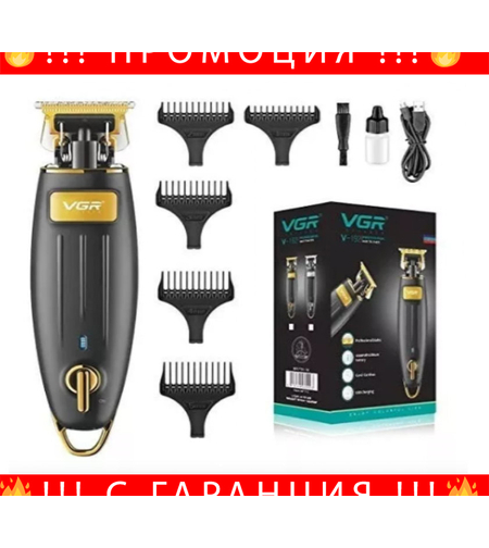 НЕМСКА Машинка За Подстригване VGR V-192