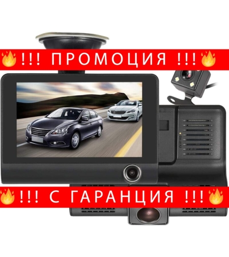 НЕМСКИ Видеорегистратор Amio с 2 камери FUll HD VIDEO CAR DVR + Камера за задно виждане + ЛЕД ФЕНЕР