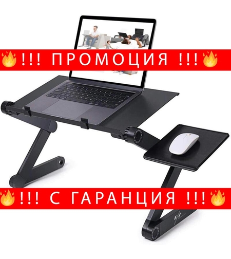 НЕМСКА Подвижна маса за лаптоп T8 алуминии + ЛЕД ФЕНЕР