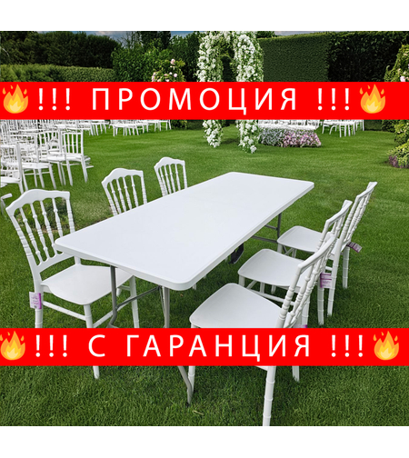 НЕМСКИ Сватбен Сет От 6 Стола Със Сгъваема Кетъринг Маса + ЛЕД ФЕНЕР