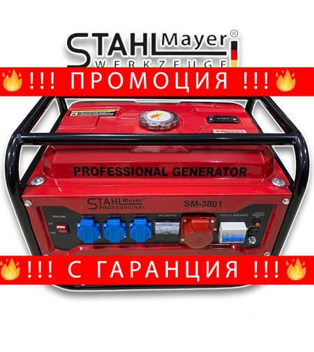 НЕМСКИ Четиритактов Агрегат за ток 4,5кВ 4500kW Генератор за ток StahLmayer 220V + ЛЕД ФЕНЕР