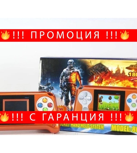 НЕМСКА Детска електронна игра 268в1 EmonaMall + ЛЕД ФЕНЕР