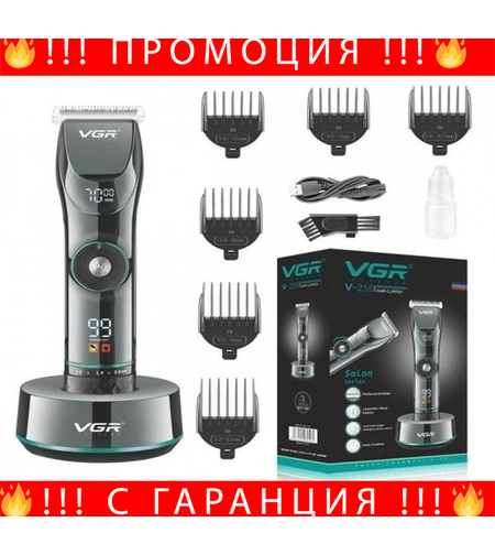 НЕМСКА Професионална Машинка За Подстригване VGR V-256