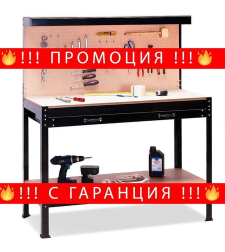 НЕМСКА Работна маса с чекмедже-стена инструменти RockForce + ЛЕД ФЕНЕР