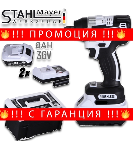 НЕМСКИ Акумулаторен Комбиниран Гайковерт – Винтоверт 36V 8,0AH Ударен STAHLMAYER 2 батерии Модел-2025 + ЛЕД ФЕНЕР