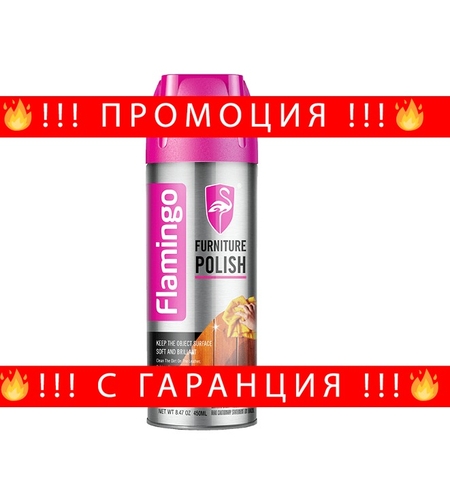 НЕМСКИ Спрей за полиране на дърво и мебели 450 ml F019 + ЛЕД ФЕНЕР
