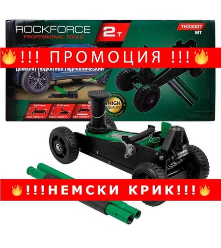 НЕМСКИ Крик крокодил офроуд 2т ,155-570мм ROCKFORCE RF-TH33007MT