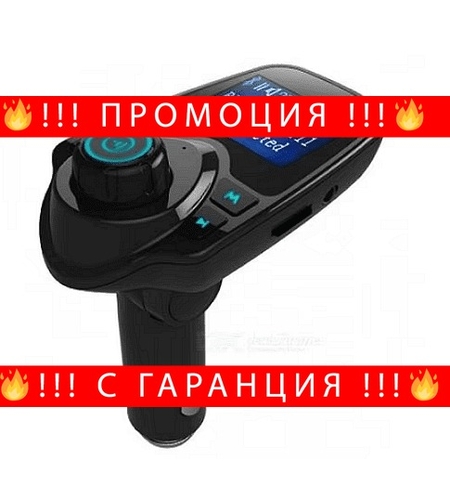 НЕМСКИ Трансмитер Bluetooth Multifunctional Wireless Car Mp3 с двойно USB + ЛЕД ФЕНЕР