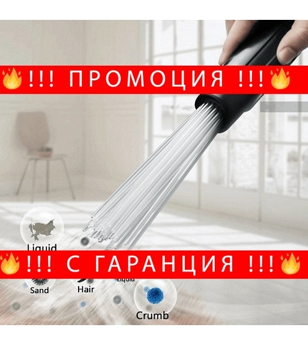 НЕМСКИ Накрайник за прахосмукачка за фино почистване + ЛЕД ФЕНЕР