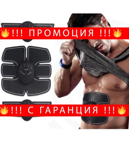 НЕМСКИ Уред за стягане на мускули Smart Fitness + ЛЕД ФЕНЕР