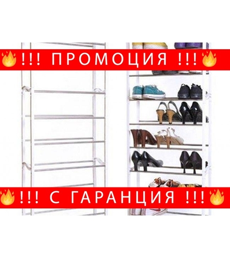 НЕМСКИ Подвижен стелаж за 30 чифта обувки- Shoe Rack + ЛЕД ФЕНЕР