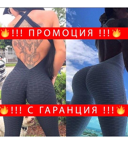 НЕМСКО Неустоимо спортно облекло + ЛЕД ФЕНЕР.