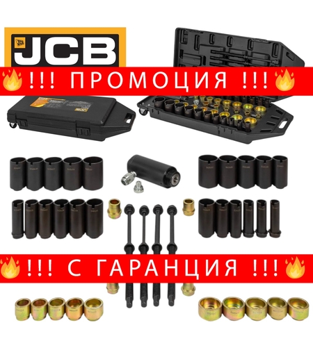 НЕМСКИ Хидравличен Комплект за Монтаж и Демонтаж на Шарнири Селенови Втулки Лагери Семеринги и други 49 части JCB JCB-949T1 + ЛЕД ФЕНЕР