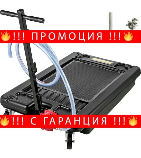 НЕМСКИ Преносим съд за източване на масло с помпа + ЛЕД ФЕНЕР