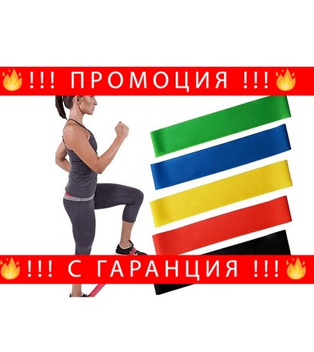 НЕМСКА Комплект гумени фитнес ластици, Различни съпротивления, Универсални + ЛЕД ФЕНЕР