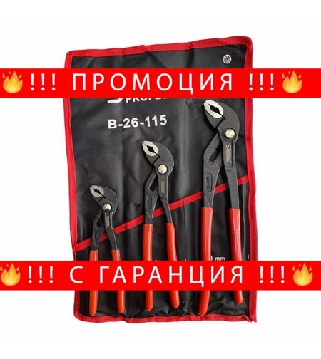 НЕМСКИ Комплект Клещи Гарги STAHLMAYER 175/250/300 мм 3 броя + ЛЕД ФЕНЕР