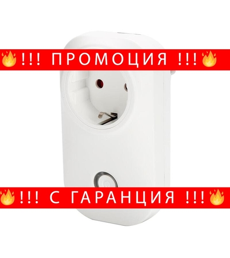 НЕМСКИ Wifi Смарт Контакт - Amazon alexa, Google assistant + ЛЕД ФЕНЕР