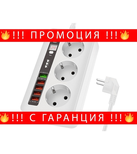 НЕМСКА Разклонител модел BKL 04EU, 3 гнезда и 5 USB порта, FastCharge, С ключ, 2500W, 10А + ЛЕД ФЕНЕР