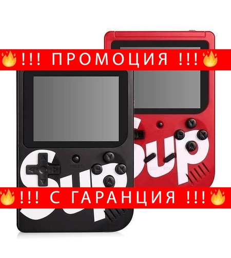 НЕМСКА SUP Game Box Игрална конзола с 400 ретро игри + ЛЕД ФЕНЕР