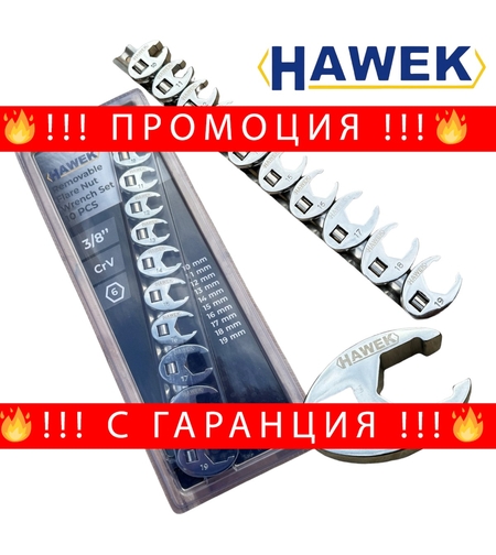 НЕМСКИ Комплект Вложки Пачи Крак 10-19мм 10 броя + ЛЕД ФЕНЕР