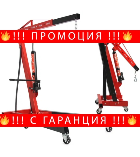 НЕМСКИ Кран за двигател 2 тона жираф + ЛЕД ФЕНЕР