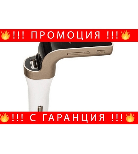 НЕМСКИ FM трансмитер Universal Carg7, Bluetooth, Hands-Free + ЛЕД ФЕНЕР