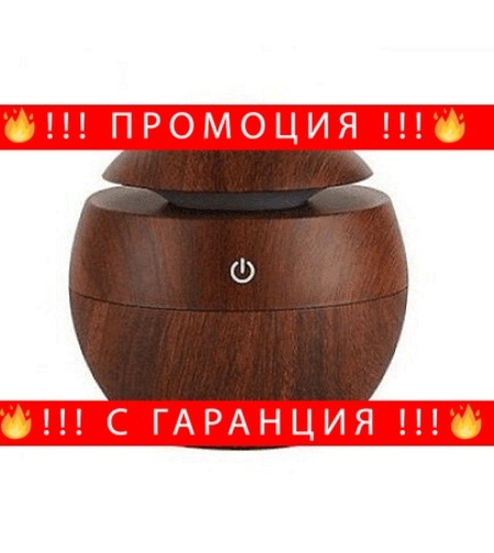 НЕМСКИ Дифузер Ntech, етерично масло, LED светлини, USB, тъмнокафяв + ЛЕД ФЕНЕР