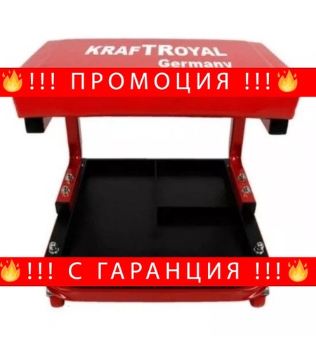 НЕМСКИ Работен стол с рафт за инструменти подвижен стол за автосервиз до 150кг + ЛЕД ФЕНЕР