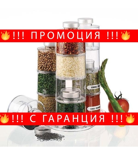 НЕМСКИ Сет кутии за подправки SPICE TOWER CAROUSEL + ЛЕД ФЕНЕР