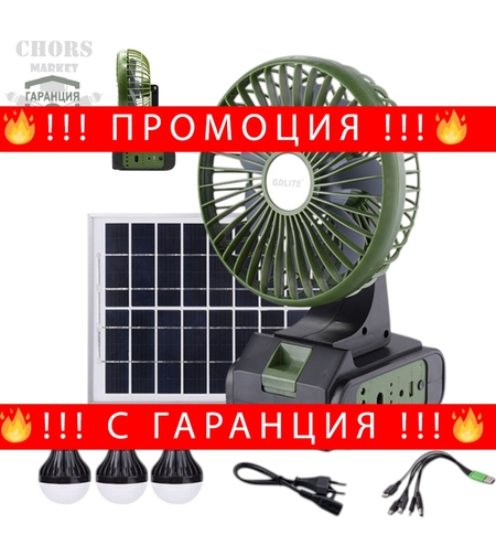 НЕМСКА Соларна Система Настолет Вентилатор USB + ЛЕД ФЕНЕР