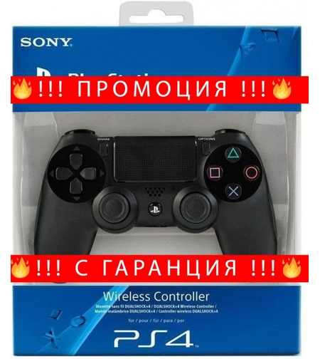 НЕМСКИ ДЖОЙСТИК ЗА PLAYSTATION 4 + ЛЕД ФЕНЕР