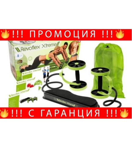 НЕМСКИ Уред за домашен фитнес с 6 различни нива на трудностМаксимално натоварване 110 кг, 13×41.5×14.6 см + ЛЕД ФЕНЕР