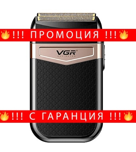 НЕМСКО Самобръсначка VGR V331 Shaver, Професионална, Двустранна, Безжична, USB зареждане, Черен + ЛЕД ФЕНЕР