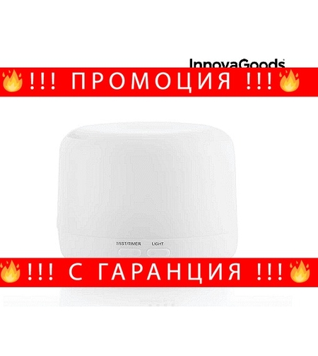 НЕМСКИ Арома Дифузер за етерични масла InnovaGoods, Овлажнител и ароматизатор, 15 режима на светене, Таймер, LED, 300 мл, Многоцветен + ЛЕД ФЕНЕР