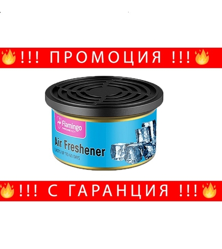 НЕМСКИ Ароматизатор за кола тип 