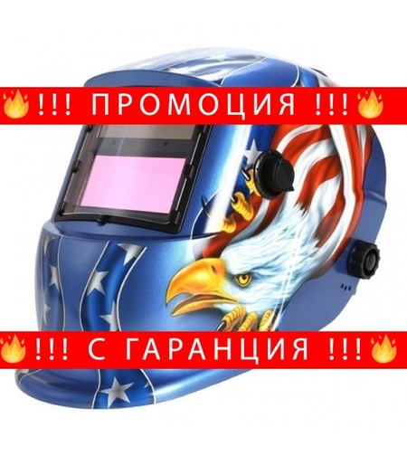 НЕМСКА Автоматична Соларна Маска за Заваряване Цветна + ЛЕД ФЕНЕР