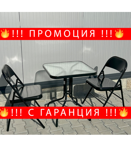 НЕМСКА Квадратна Градинска Маса Със Стъкло + 2 Стола + ЛЕД ФЕНЕР