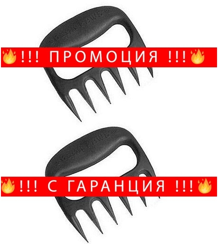 НЕМСКО Гребен за месо + ЛЕД ФЕНЕР