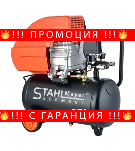 НЕМСКИ Компресор за Въздух 25 литра STAHL MAYER бутален + ЛЕД ФЕНЕР