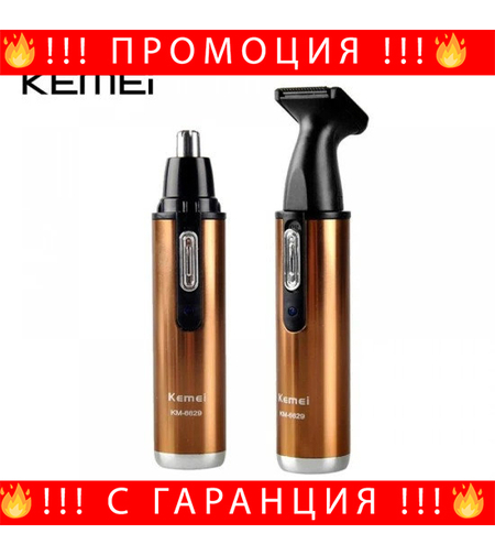 НЕМСКИ 2в1 Безжичен Тример Kemei KM-6629