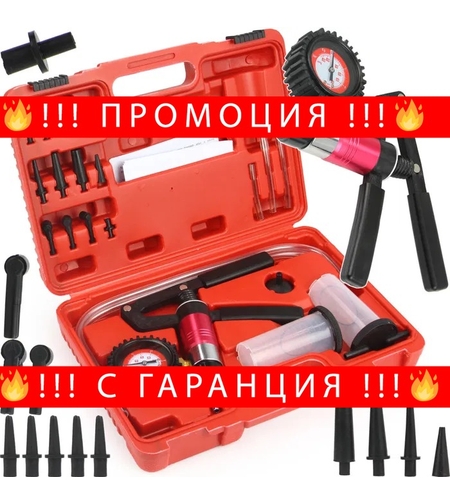 НЕМСКА Комбинирана Вакуум Помпа Mar-Pol Полша + ЛЕД ФЕНЕР