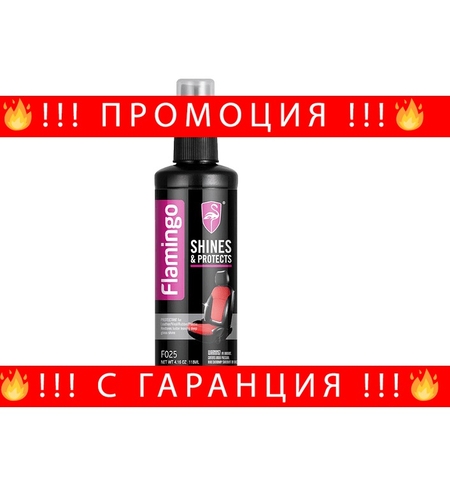 НЕМСКО Мляко за подхранване и защита на кожа, FLAMINGO, F025, 118 ml + ЛЕД ФЕНЕР