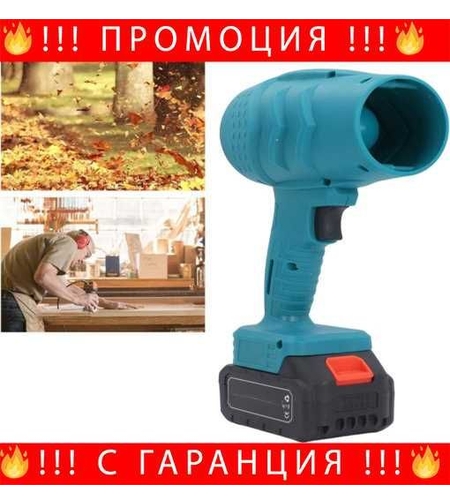 НЕМСКА Сушилня За Кола TurboDry + Подарък ЛЕД ФЕНЕР